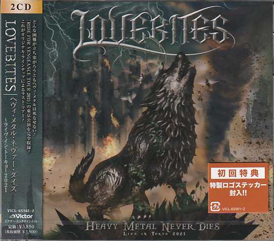 LOVEBITES / HEAVY METAL NEVER DIES - LIVE IN TOKYO 2021 (2CD)