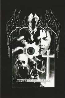 ALUCARD / Blood Relations of Heaven and Earth (TAPE/Slip) BONEHUNTERJoni