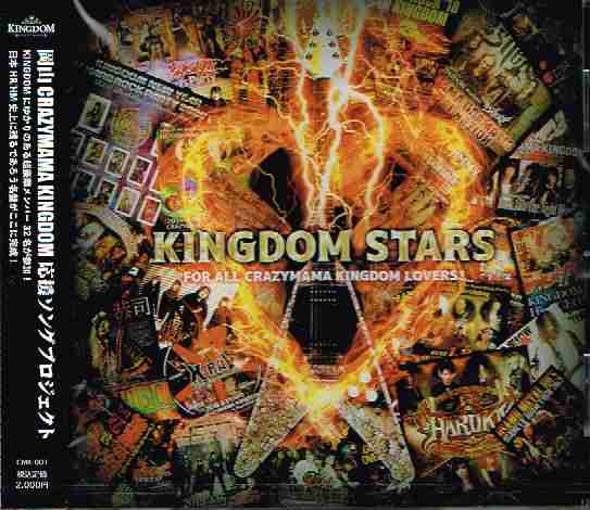 V.A. / KINGDOM STARS (Wpj[YHR/HM̒؃o[WI)