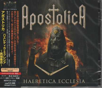 APOSTOLICA / Haeretica Ecclesia (国内盤） 17日発売