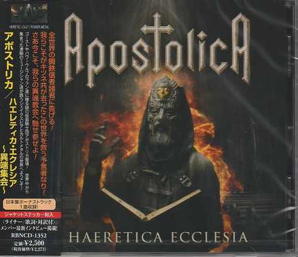 APOSTOLICA / Haeretica Ecclesia (Ձj