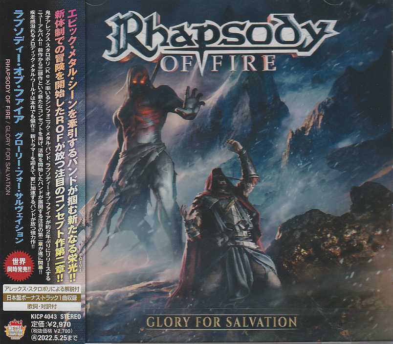 RHAPSODY OF FIRE / Glory For Salvation (国内盤)