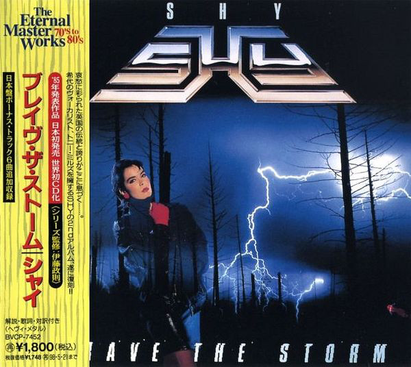 SHY / Brave the Storm (中古）