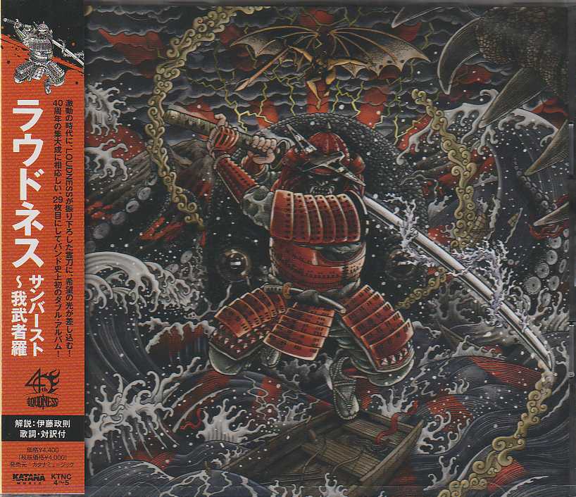 クリアランス セール LOUDNESS ラウドネス SUNBURST~我武者羅 サイン
