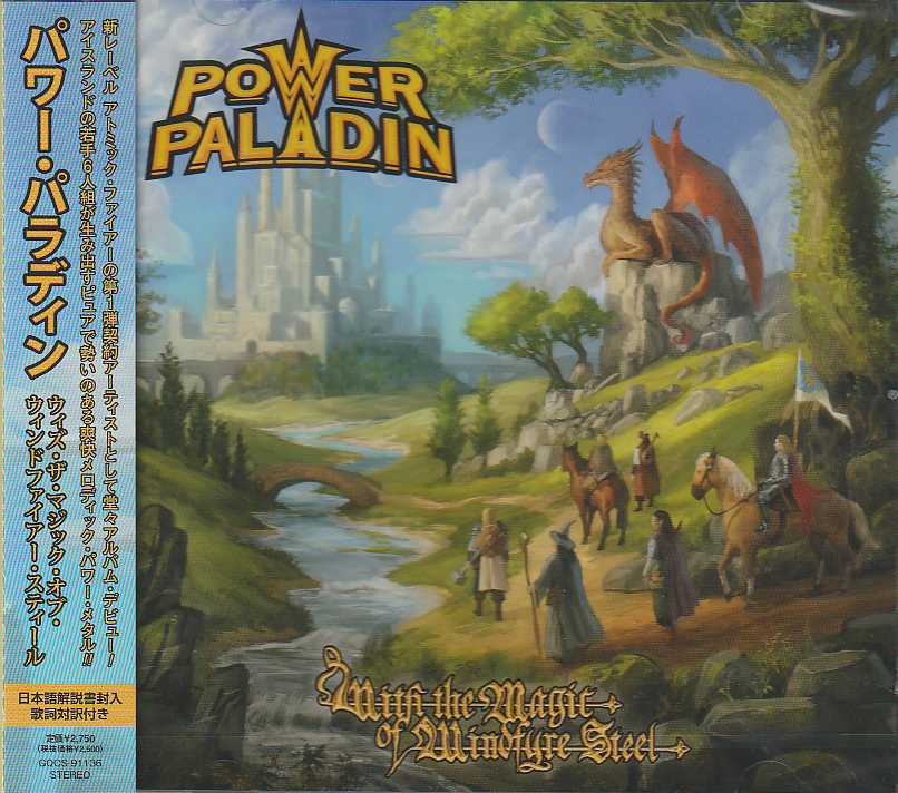 POWER PALADIN / With The Magic Of Windfyre Steel (国内盤)