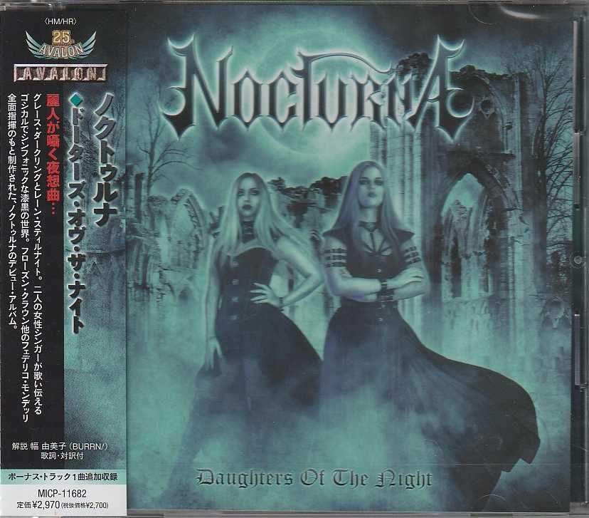 NOCTURNA / Daughters of the Night （国内盤）