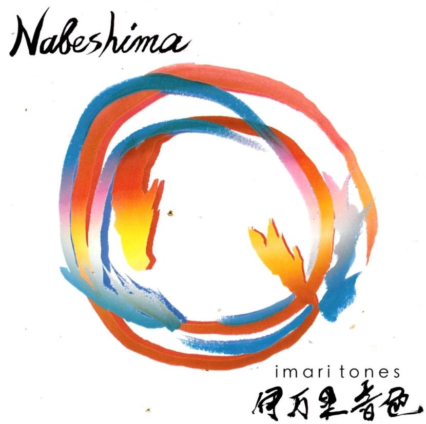 IMARI TONES (ɖFj / Nabeshima (2CD)