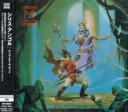 CIRITH UNGOL / King of the Dead (Ձj