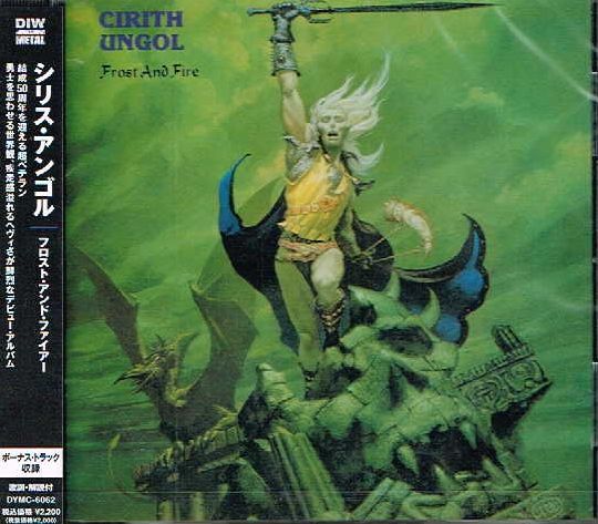 CIRITH UNGOL / Flost and Fire (国内盤）