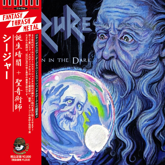 SEIZURE / Born In The Dark + Grandmaster Wizard 1st+EP、帯付き！)