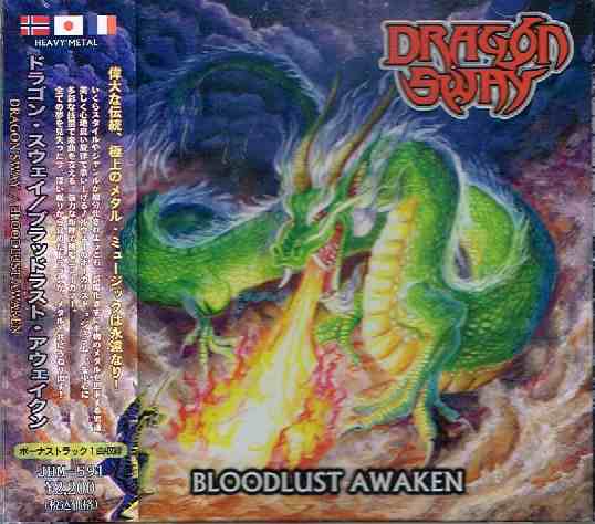 DRAGON SWAY / Bloodlust Awaken（国内盤）