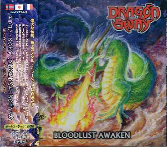 DRAGON SWAY / Bloodlust AwakeniՁj