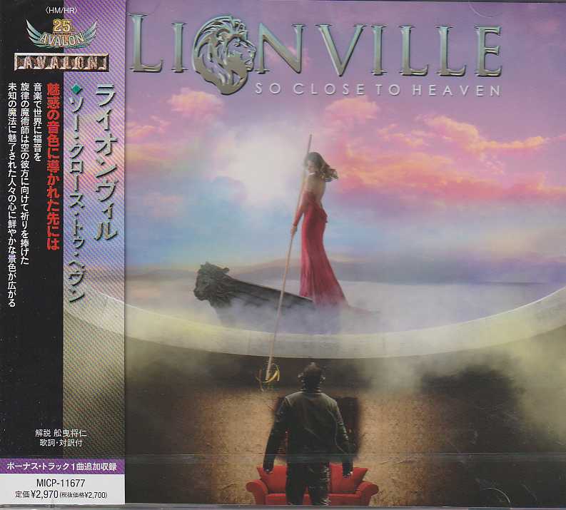 LIONVILLE / So Close To Heaven (国内盤)