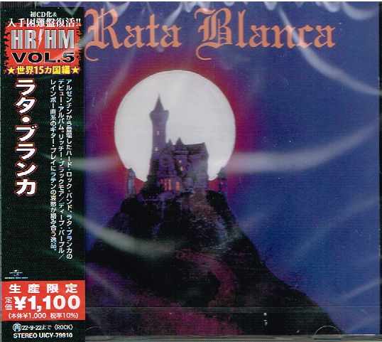 RATA BLANCA / Rata Blanca (Ձj