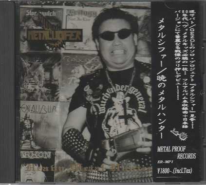 METALUCIFER / 暁のメタルハンター（コロンビア盤）