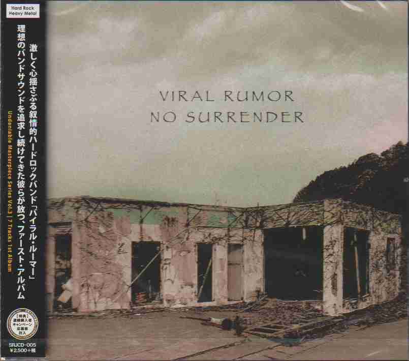 VIRAL RUMOR / No Surrender (金谷氏Newバンド、1stミニ！)