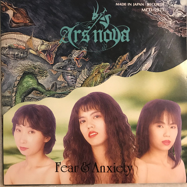 ARS NOVA /  Fear & Anxiety (中古)