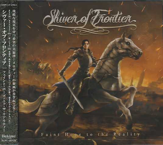 SHIVER OF FRONTIER / Faint Hope to the Reality (NEWA3rdI)