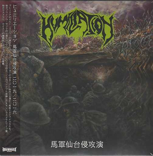  HUMILATION / Execution Outline Sendai 2019 & Sendai Invasion 2016 (2CD digi)