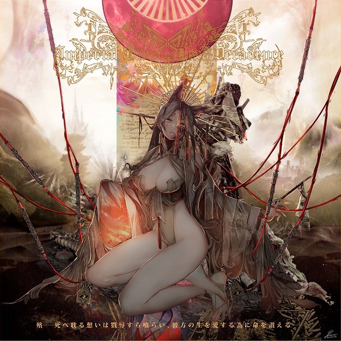 Imperial Circus Dead Decadence / q-֒^z͝CJ炢Aޕׂ̐ɖ]-B(TFXebJ[j