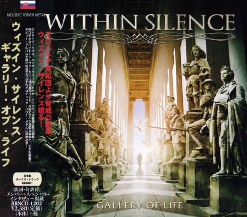 WHITHIN SILENCE / Gallery Of Life (中古)