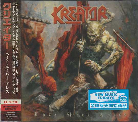 KREATOR / Hate Uber Alles (2CD) ()