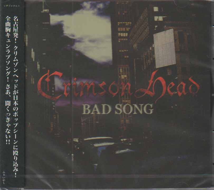 CRIMSON HEAD / Bad Song (JfXAՂׁ̓II)