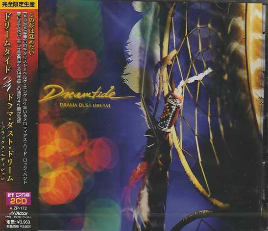 DREAMTIDE / Drama Dust Dream delux edition (2CD) (Ձj