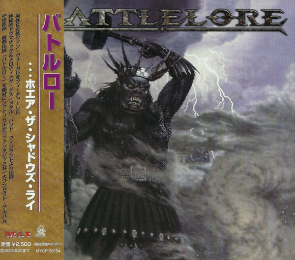 BATTLELORE / Where The Shadows Lie (ՑѕtÁj