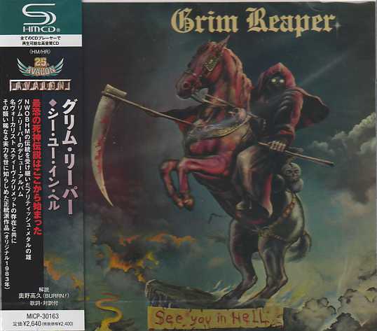 GRIM REAPER / See You In Hell (国内盤)