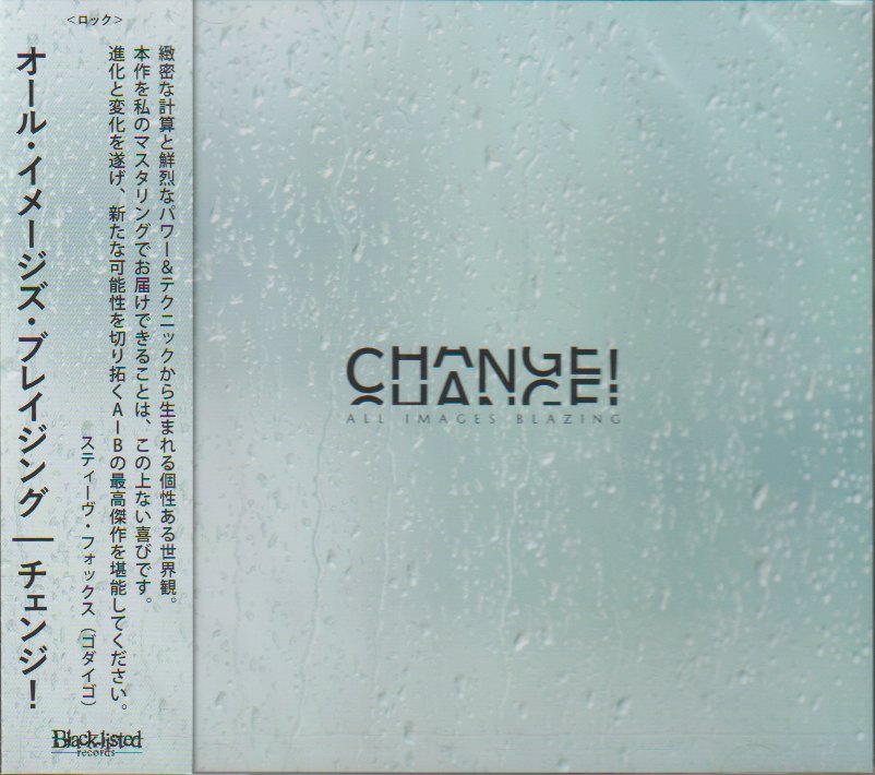 ALL IMAGES BLAZING / Change! (NEW！4thアルバム)