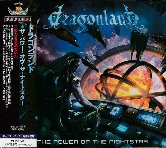 DRAGONLAND / The Power Of The Nightstar (国内盤)