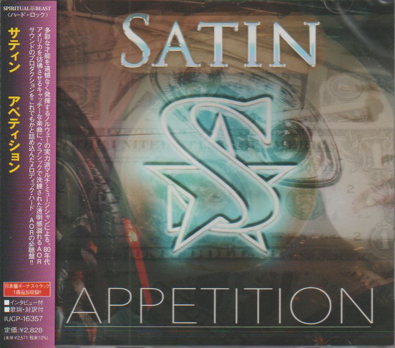 SATIN / Appetition (国内盤)