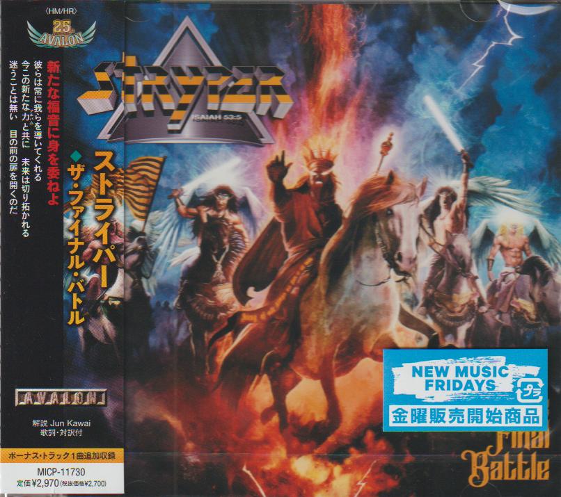 STRYPER / The Final Battle ()