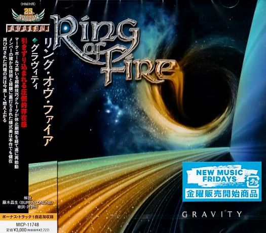 RING OF FIRE / GRAVITY (国内盤)