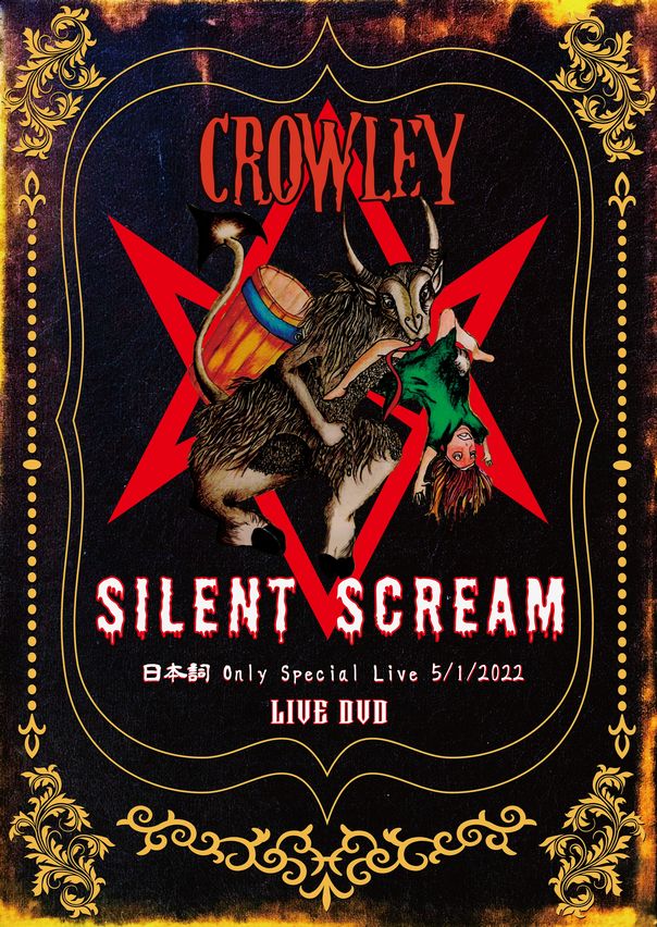 CROWLEY /　SILENT SCREAM〜日本詩 Only Special Live 5/1/2022 (DVD) 特典：Blu-ray+ステッカー