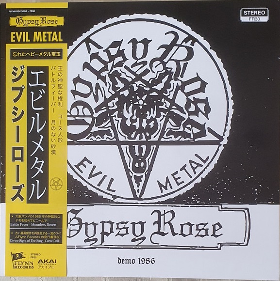GYPSY ROSE / EVIL METAL (1986 DEMO LPji\j