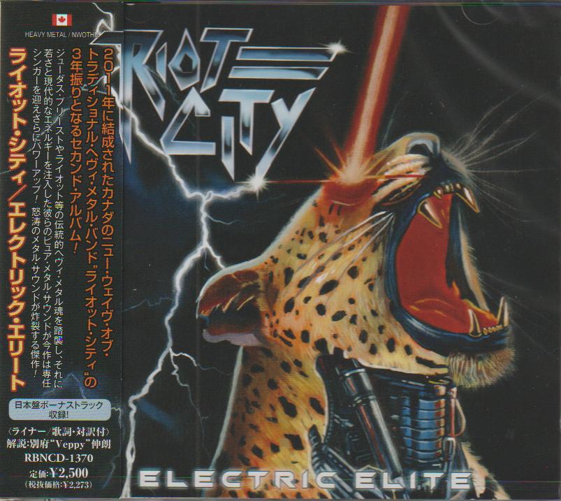 RIOT CITY / Electric Elite ()