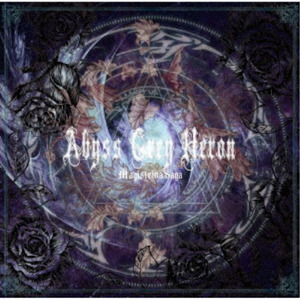 Magistina Saga / Abyss Grey Heron