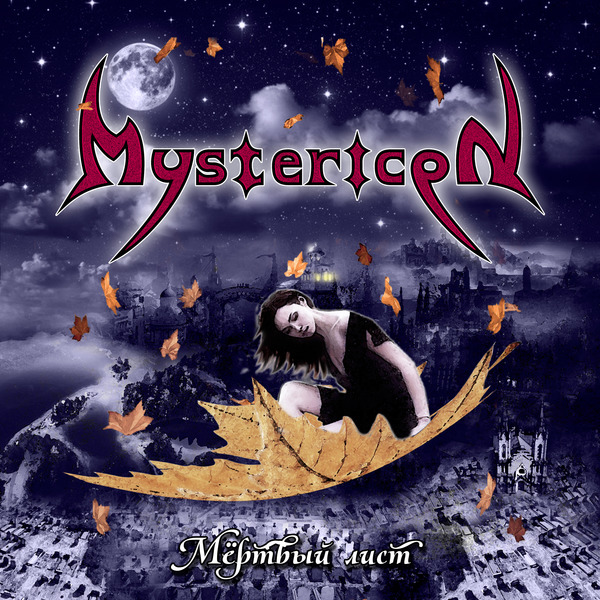 MYSTERICON / Mvrz |y