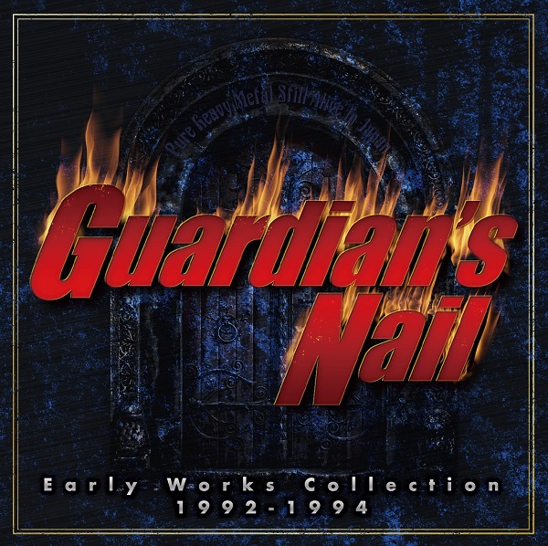 GUARDIAN’S NAIL / Early Works Collection 1992-1994  【特典・ポストカード】
