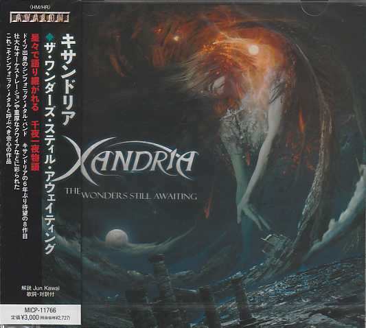 XANDRIA / The Wonders Still Awaiting (Ձj