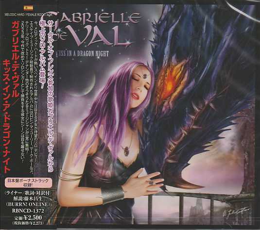 GABRIELLE DE VAL / Kiss In A Dragon Night (国内盤)