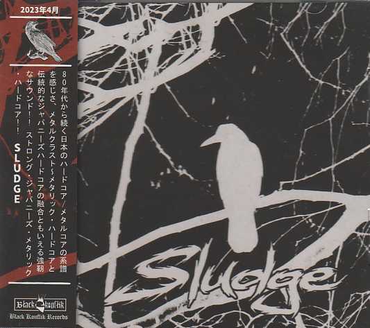 SLUDGE / Sludge (音源集！）