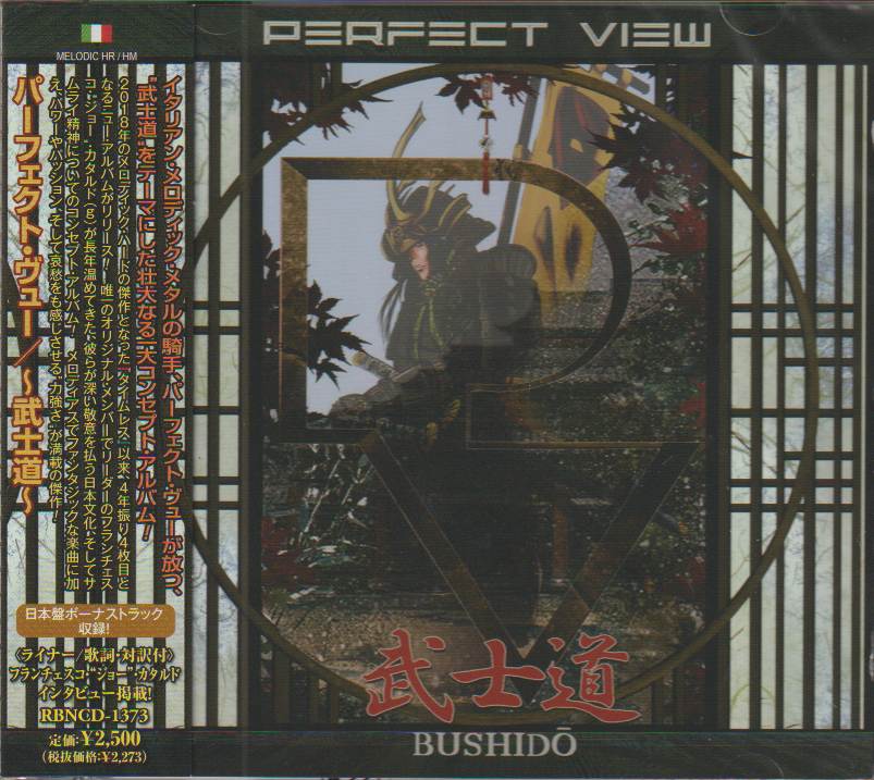 PERFECT VIEW / Bushido ()