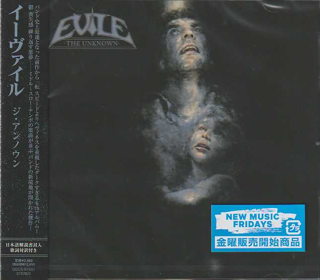 EVILE / The Unknown ()