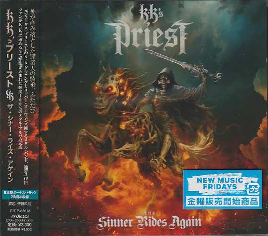 KK’s PRIEST / The Sinner Rides Again (国内盤)