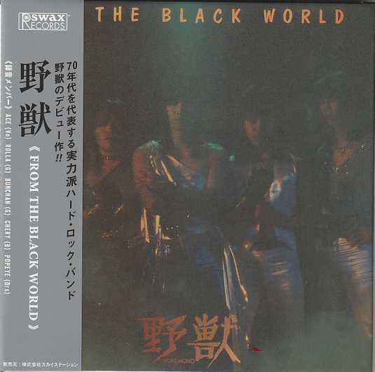 b / From The Black World (2023 reissue/WPj
