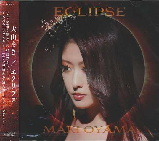 R܂ / Eclipse