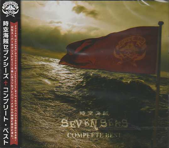 C SEVEN SEAS / Complete Best (2CD)